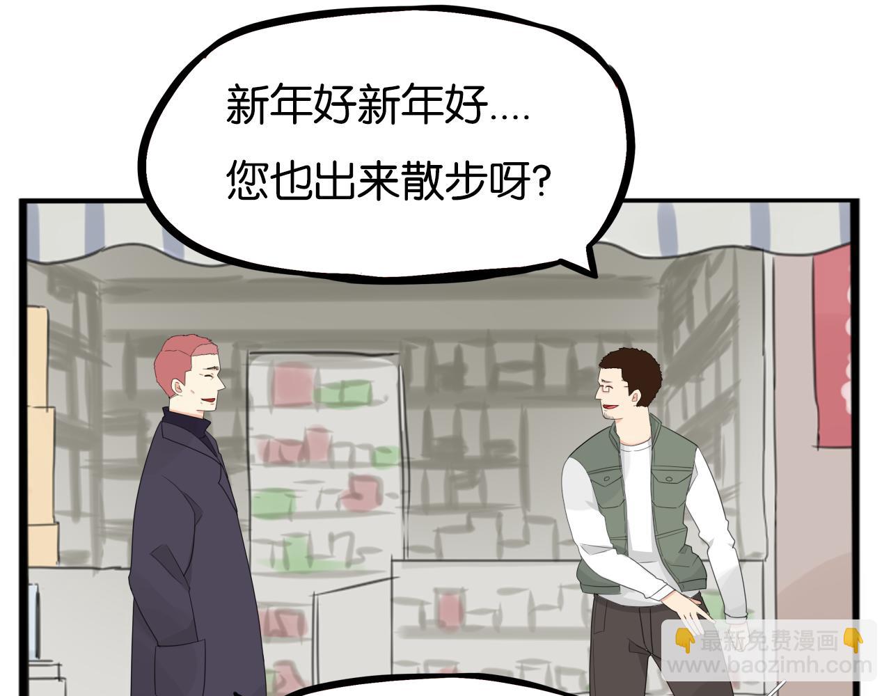 番外 新年快乐37