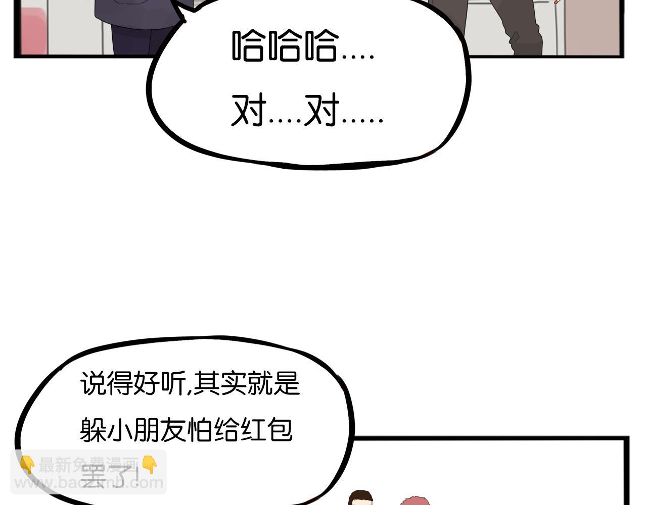 番外 新年快乐38