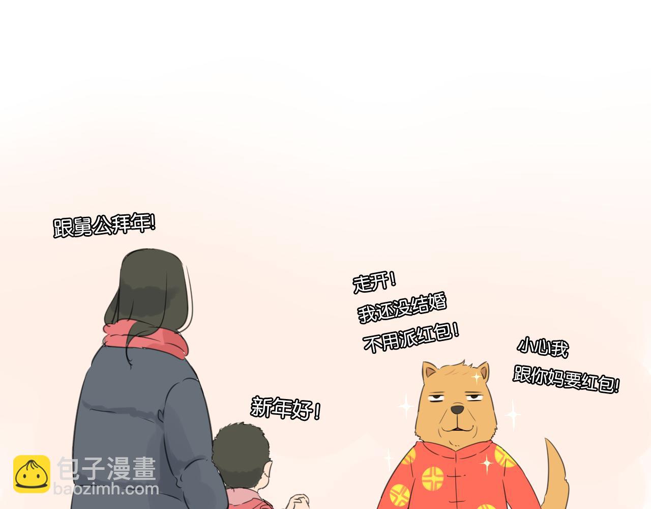 番外 新年快乐83
