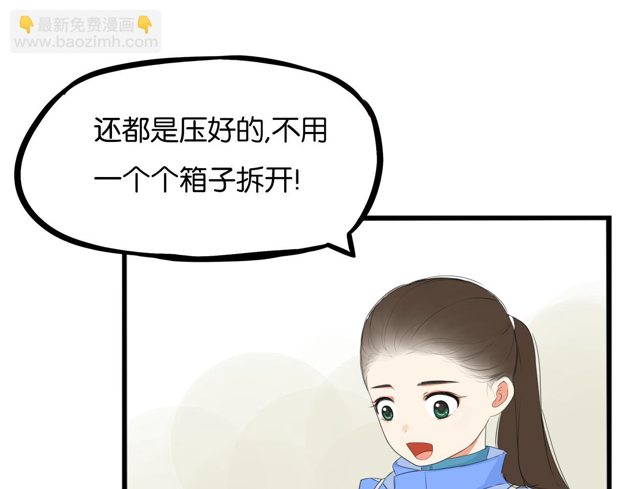 第232话  护花使者19