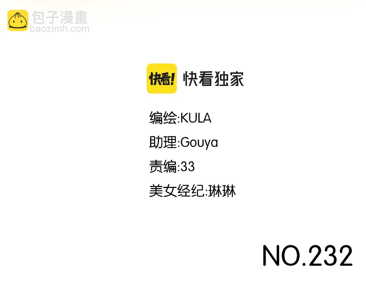 第232话  护花使者2
