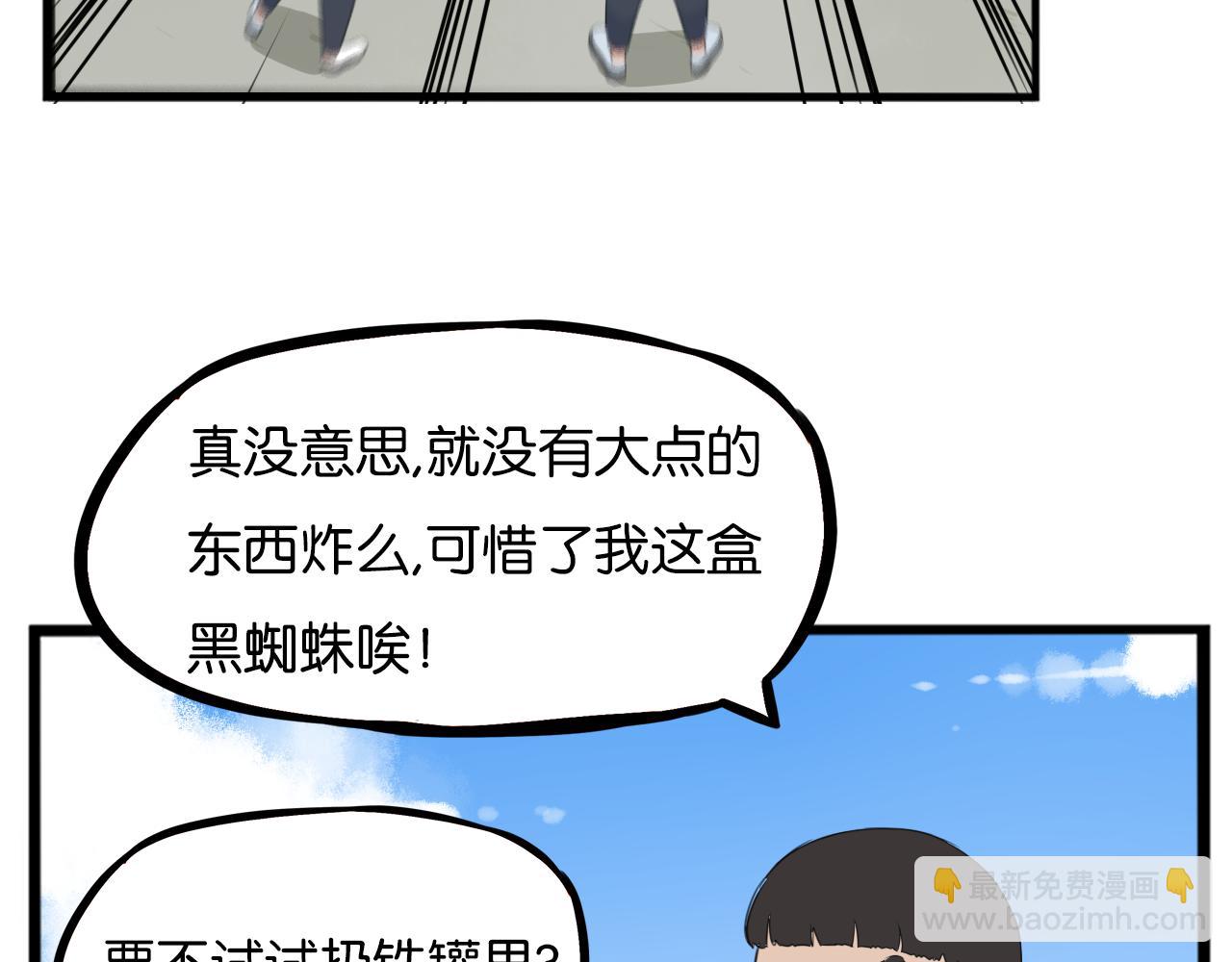 第232话  护花使者30