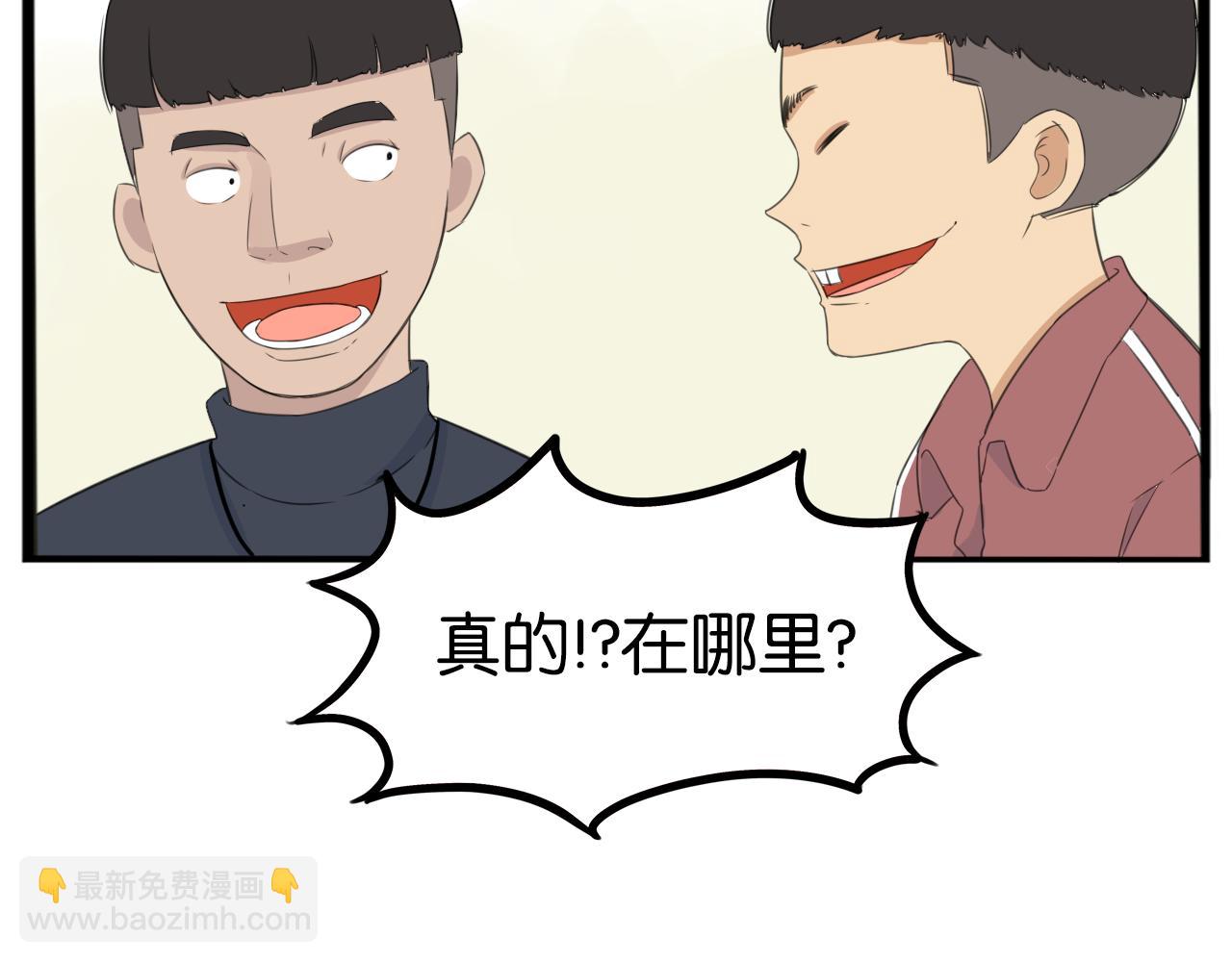 第232话  护花使者33