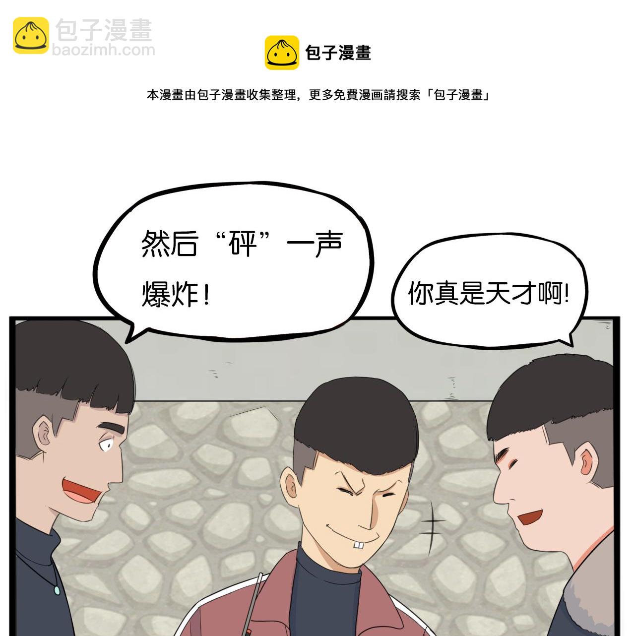 第232话  护花使者40