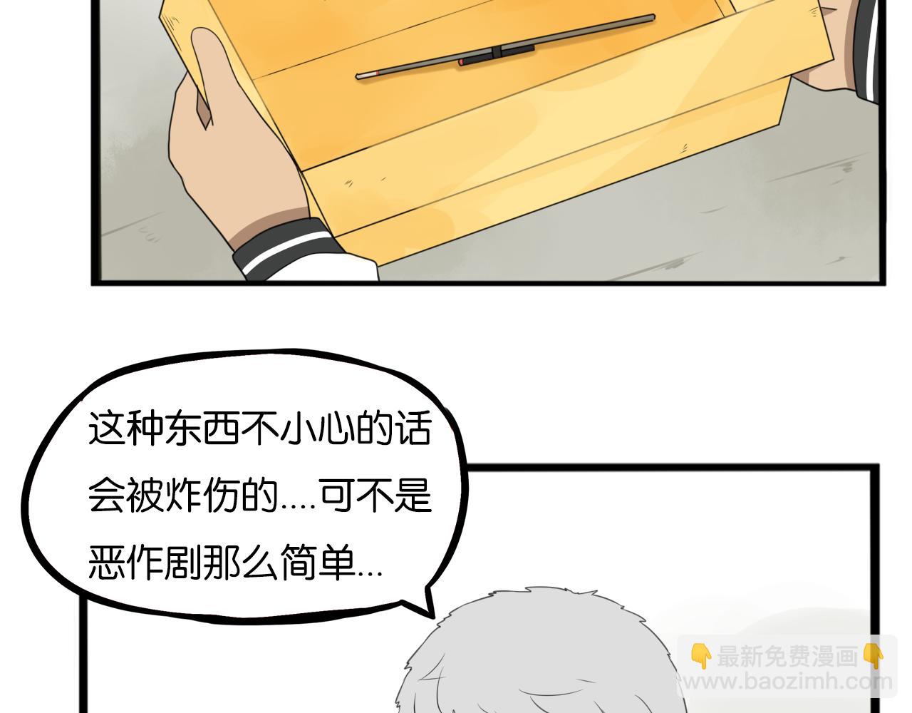 第232话  护花使者51
