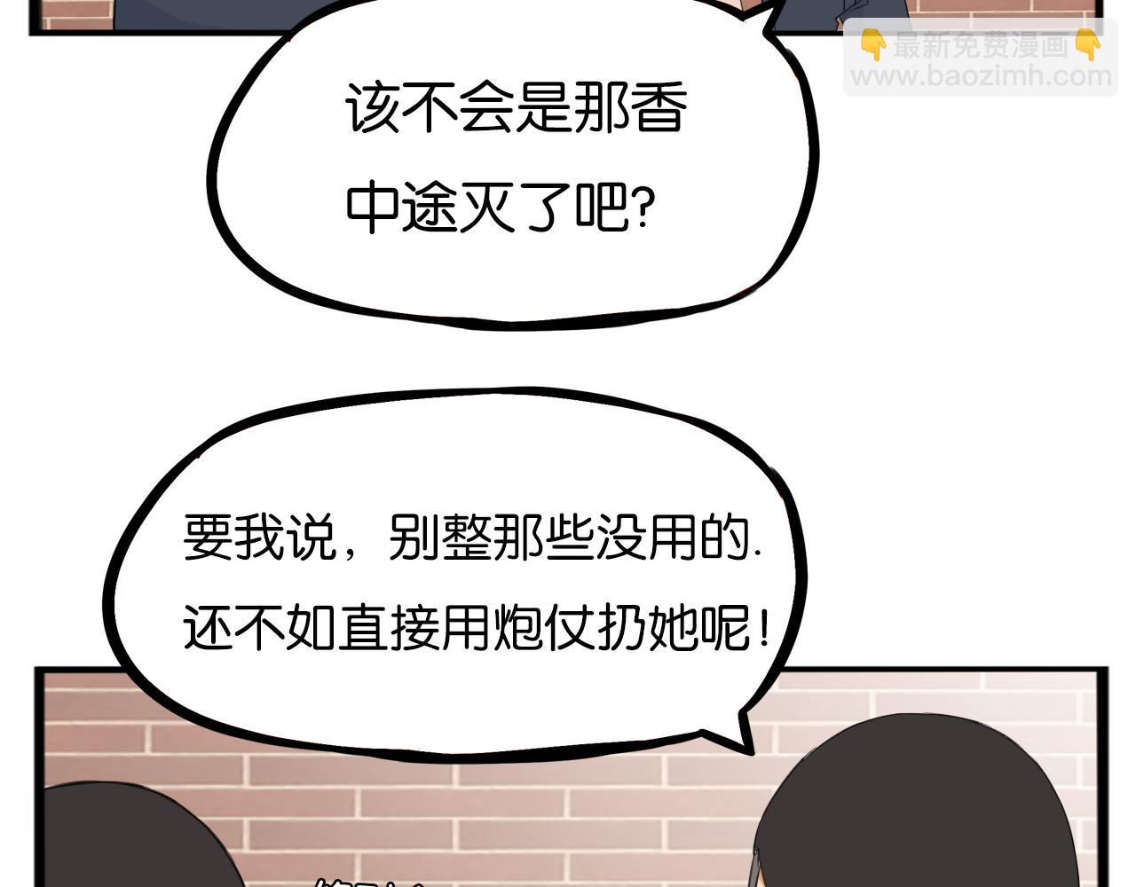 第232话  护花使者55