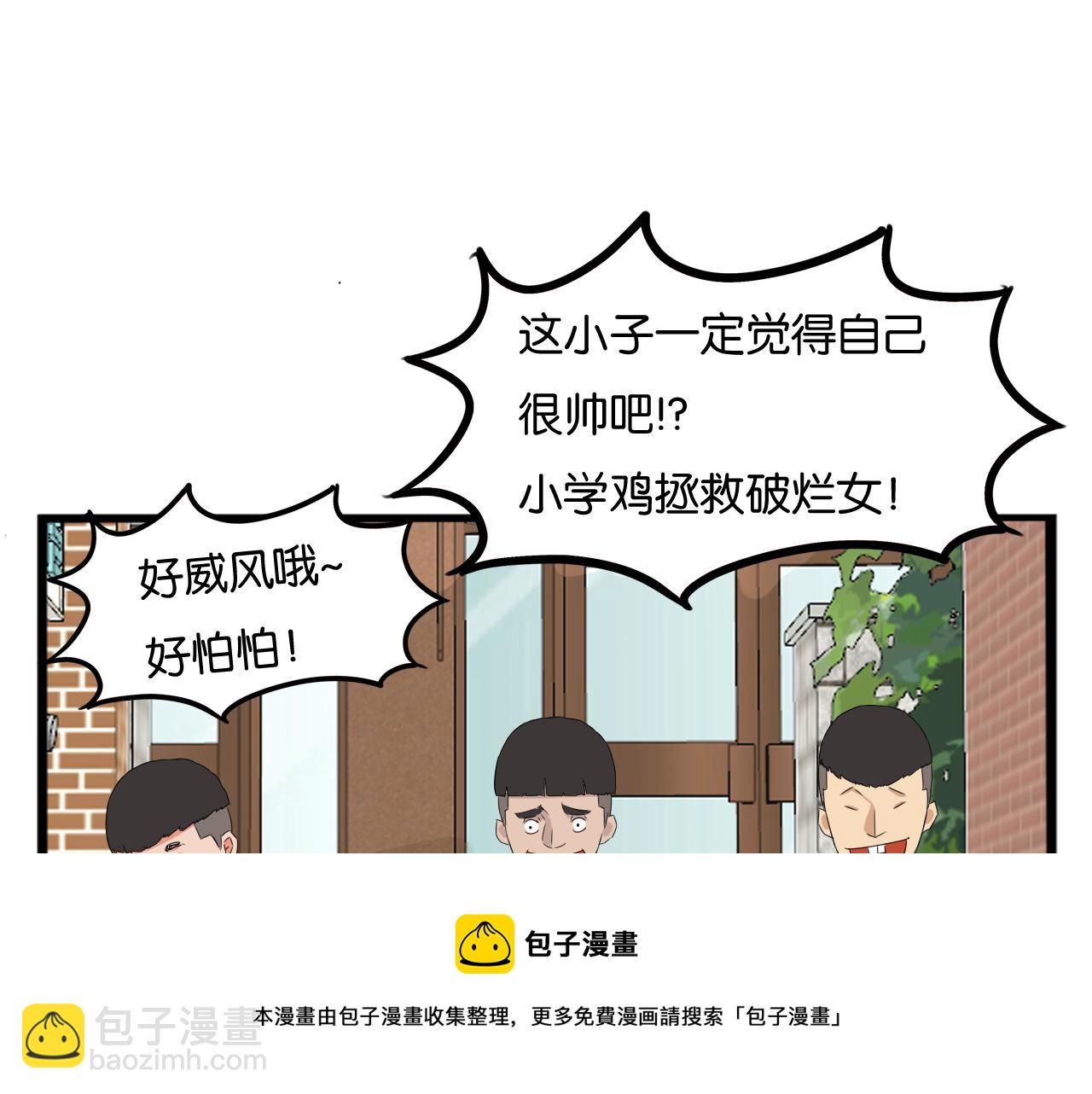 第232话  护花使者68