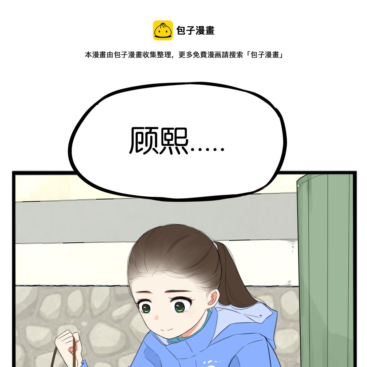 第232话  护花使者8