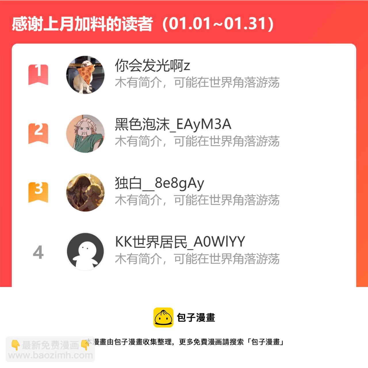 第232话  护花使者84