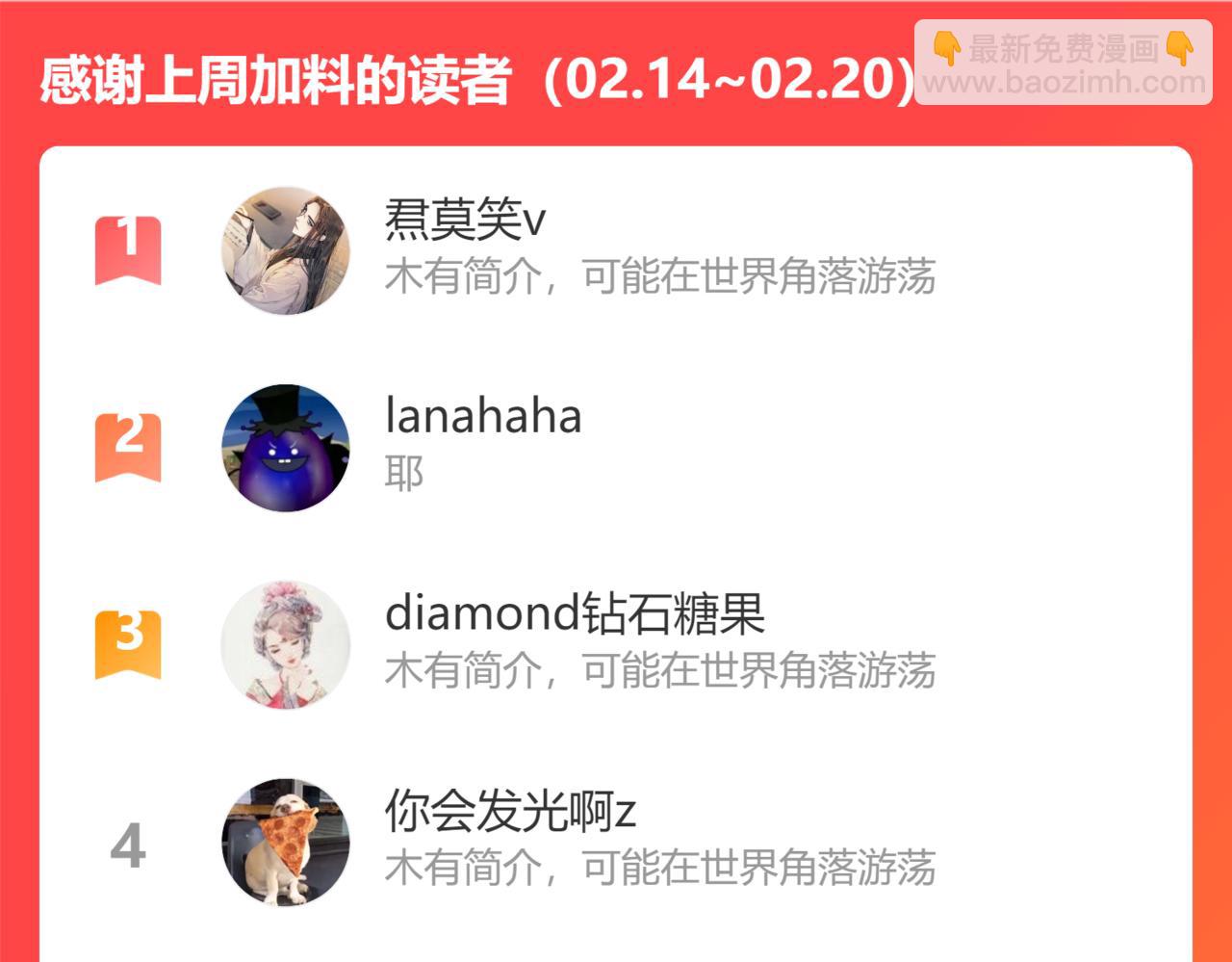 第233话 护花使者2102