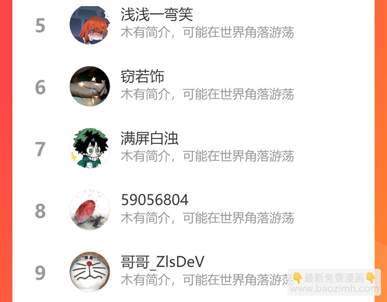 第233话 护花使者2107