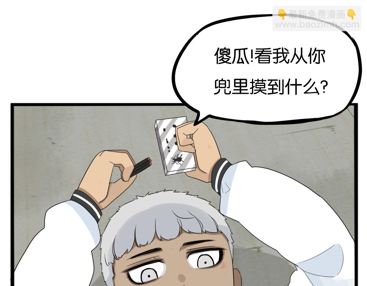 第233话 护花使者233