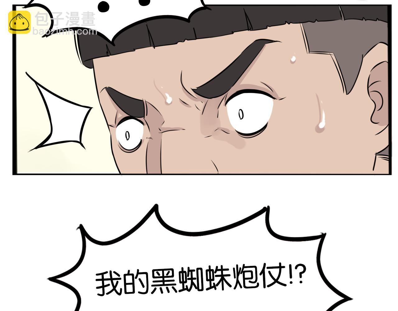 第233话 护花使者235