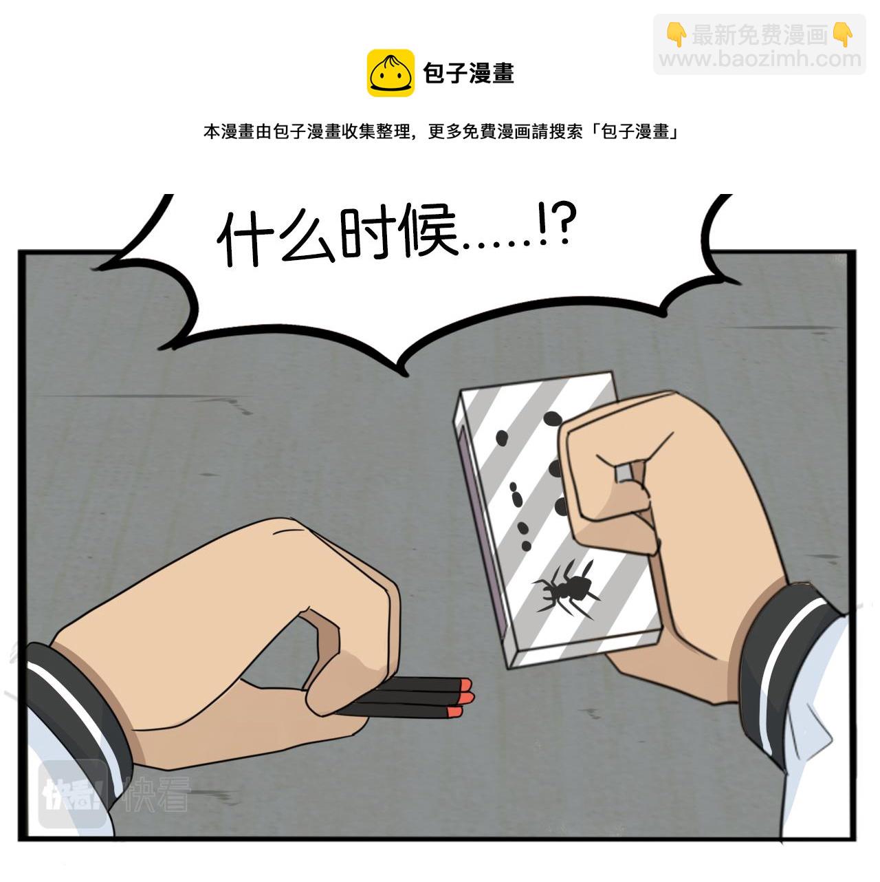 第233话 护花使者236