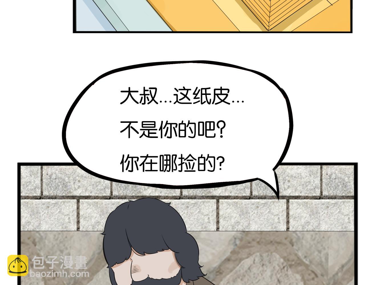 第233话 护花使者249