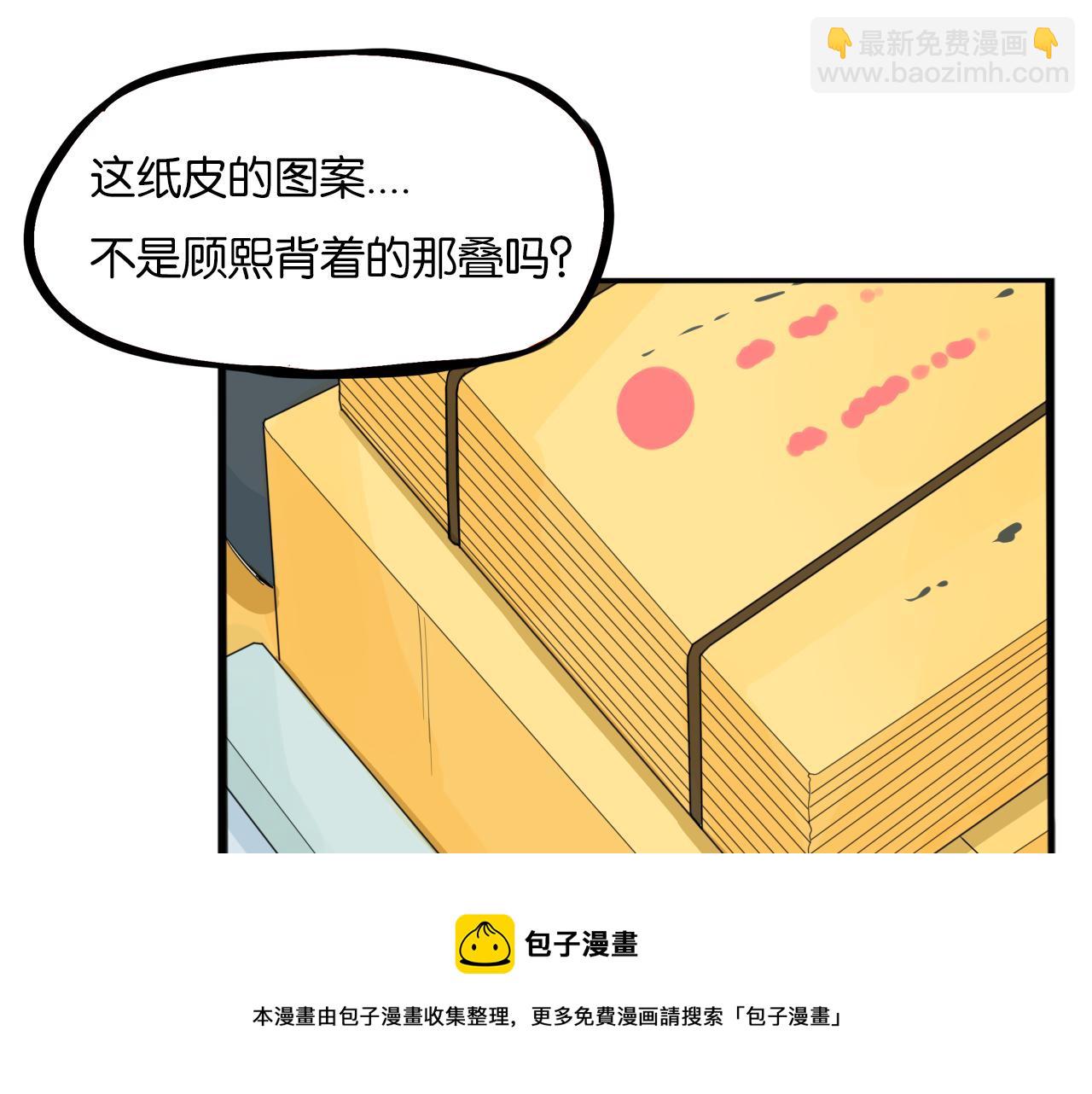 第233话 护花使者252