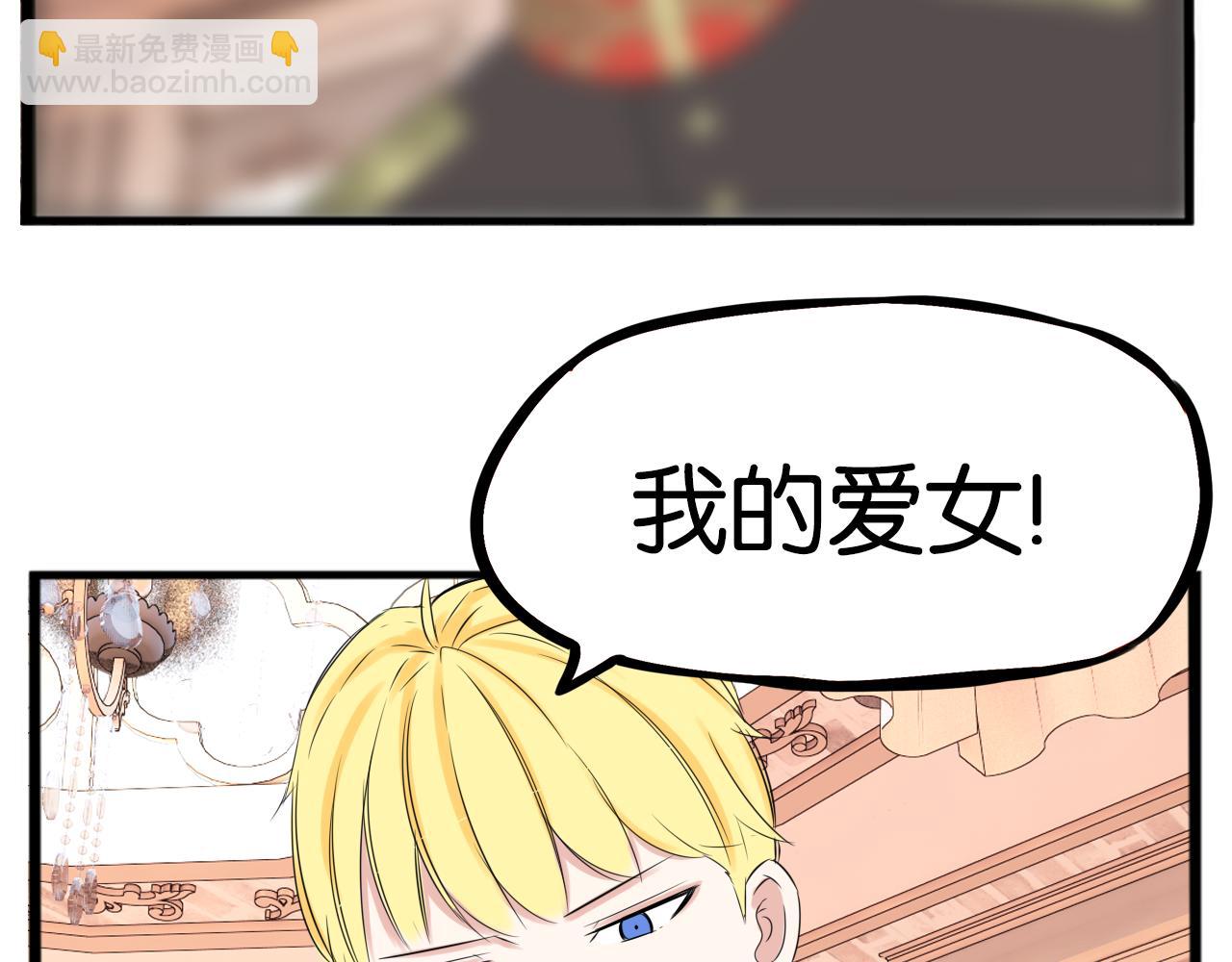 第234话 成为国王的女儿10