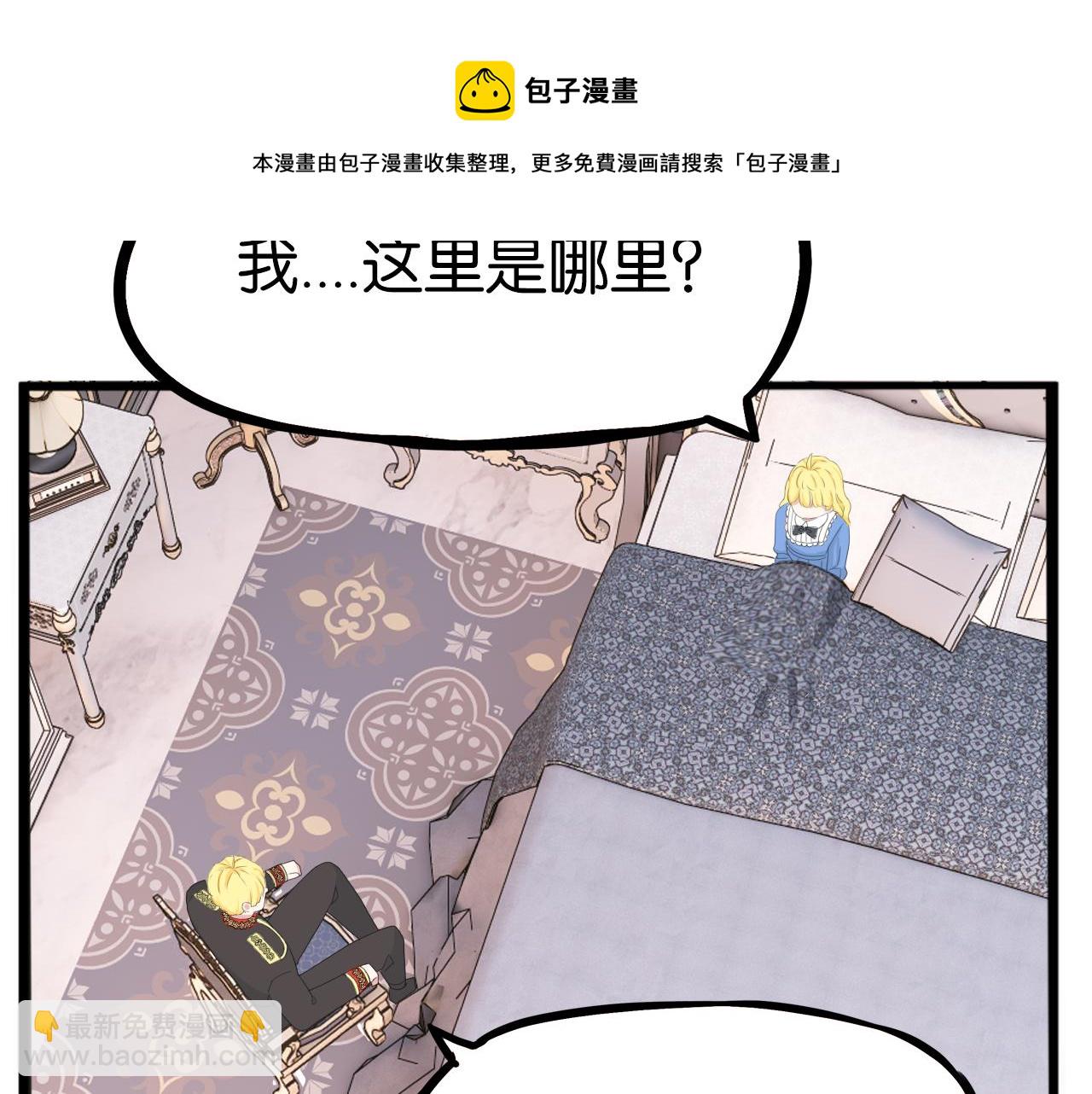 第234话 成为国王的女儿12