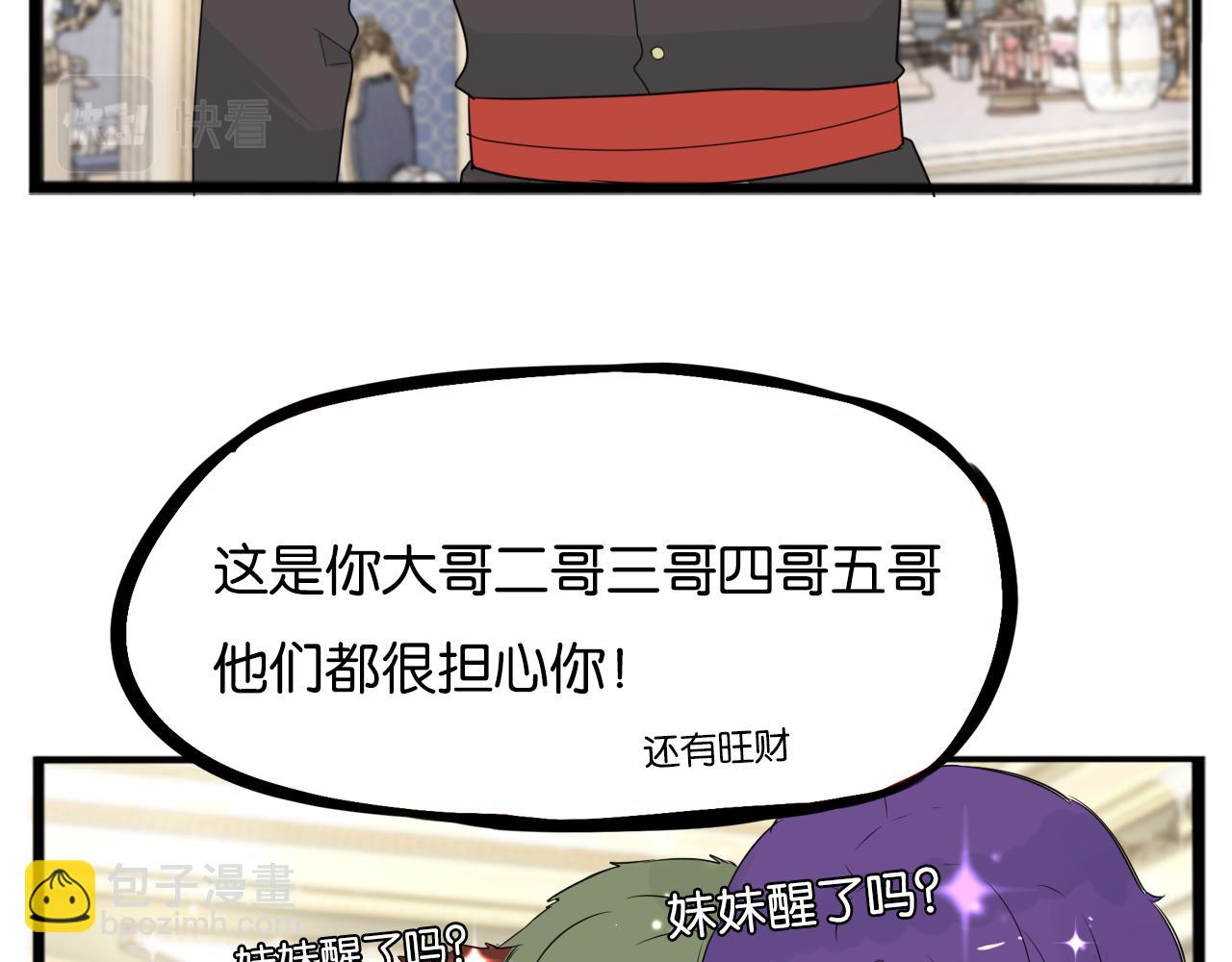 第234话 成为国王的女儿15