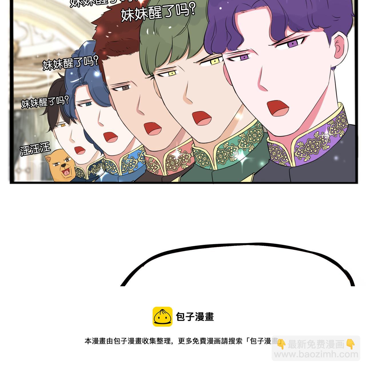 第234话 成为国王的女儿16