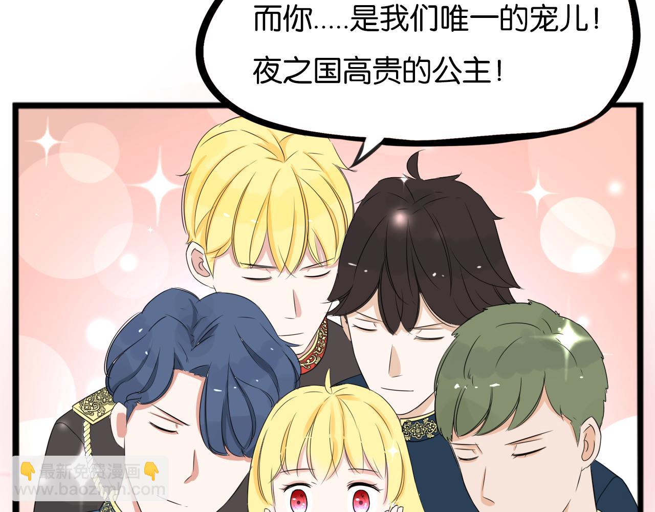 第234话 成为国王的女儿17