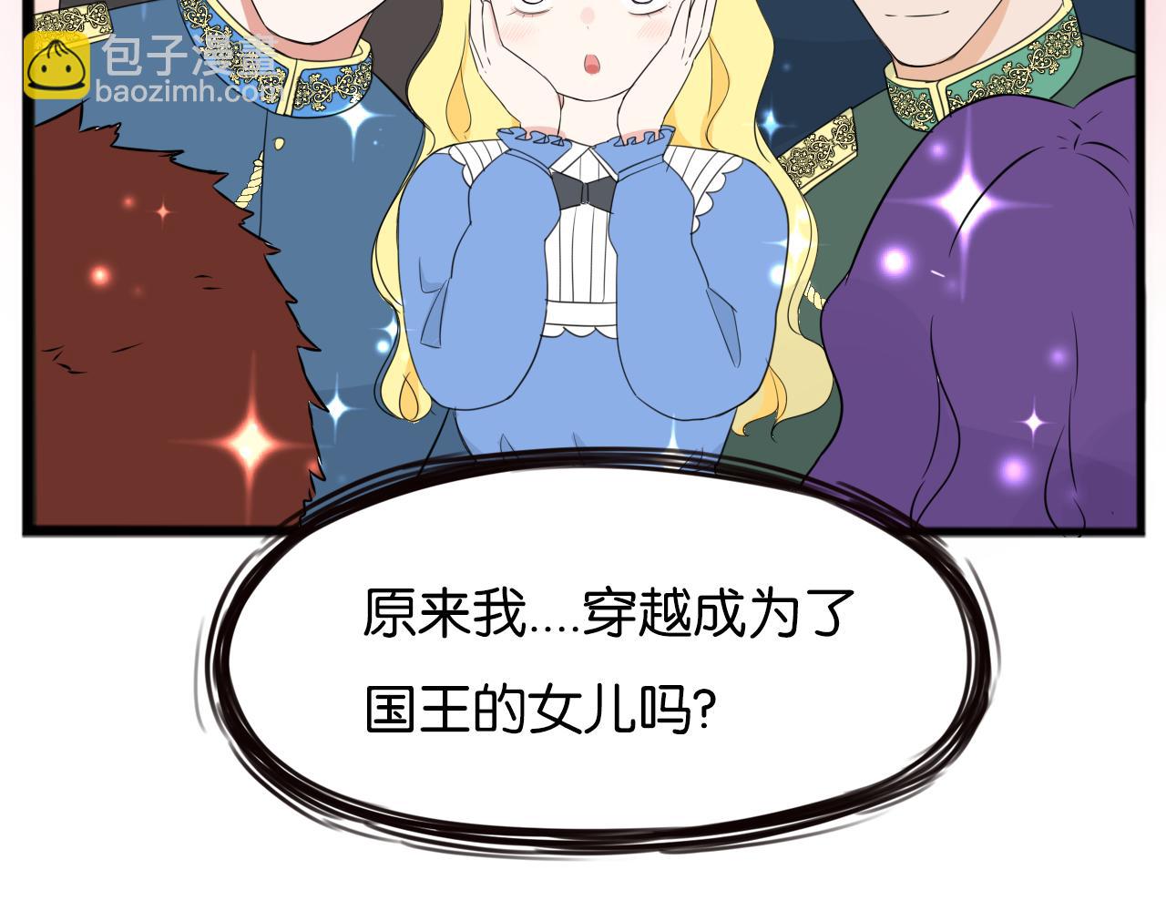 第234话 成为国王的女儿18