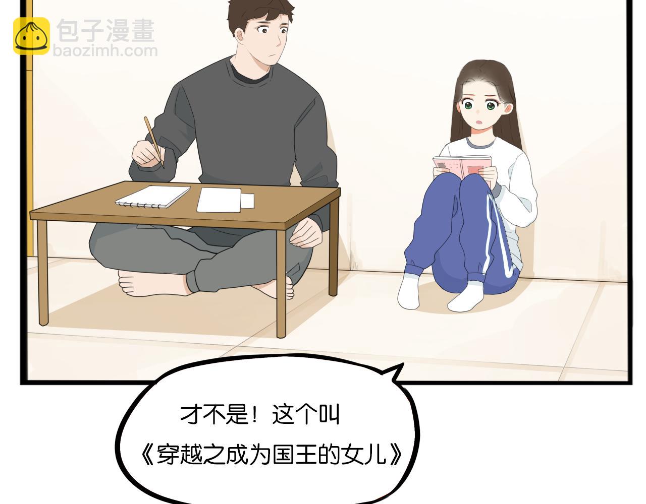 第234话 成为国王的女儿21