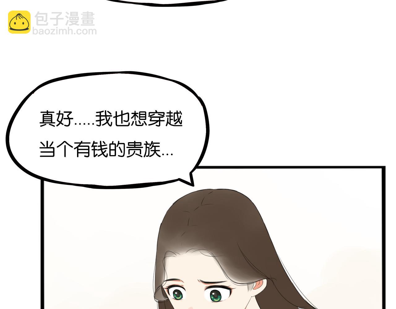 第234话 成为国王的女儿22