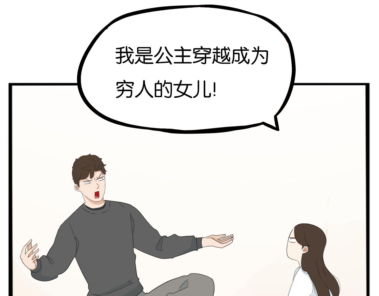 第234话 成为国王的女儿26
