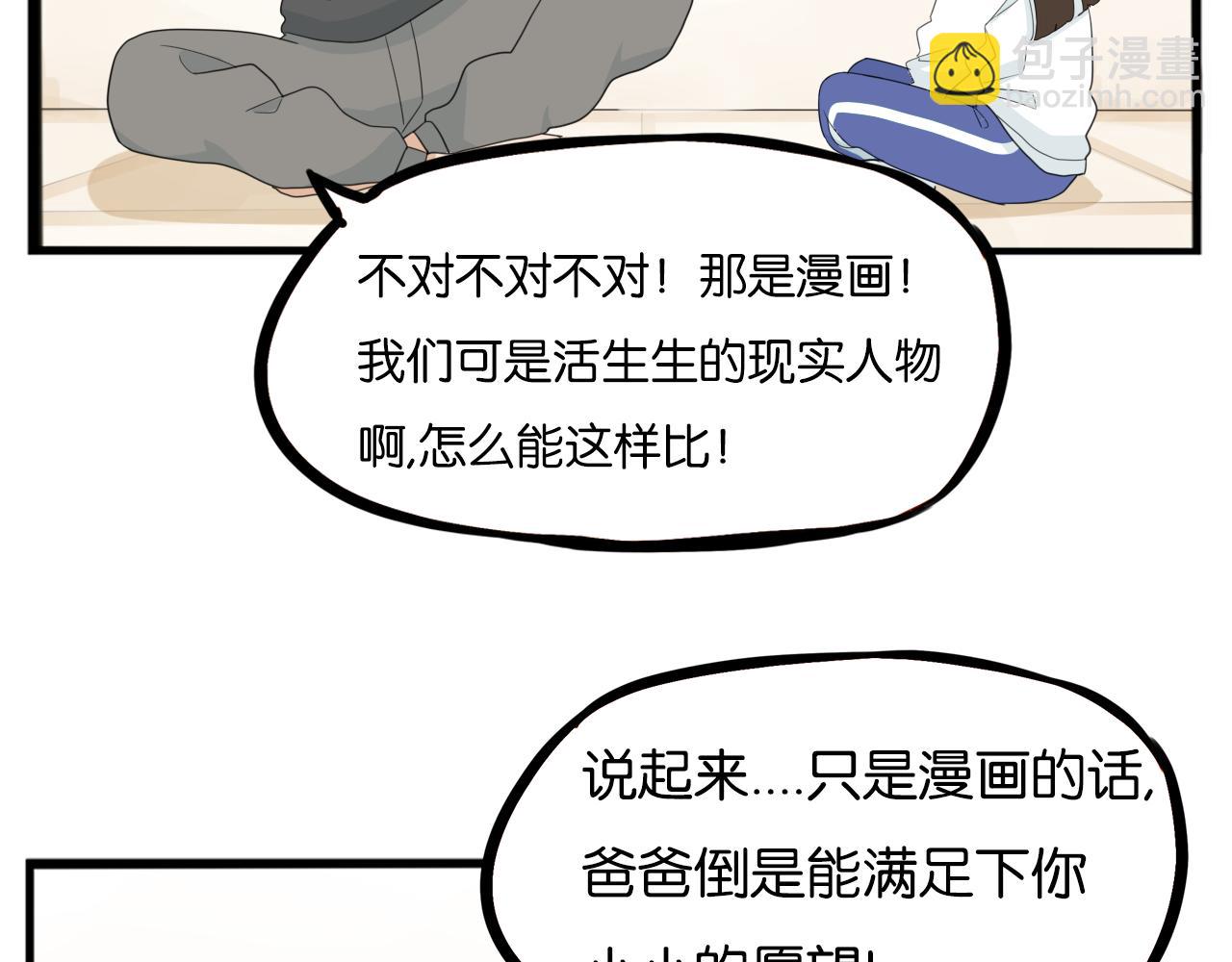 第234话 成为国王的女儿27