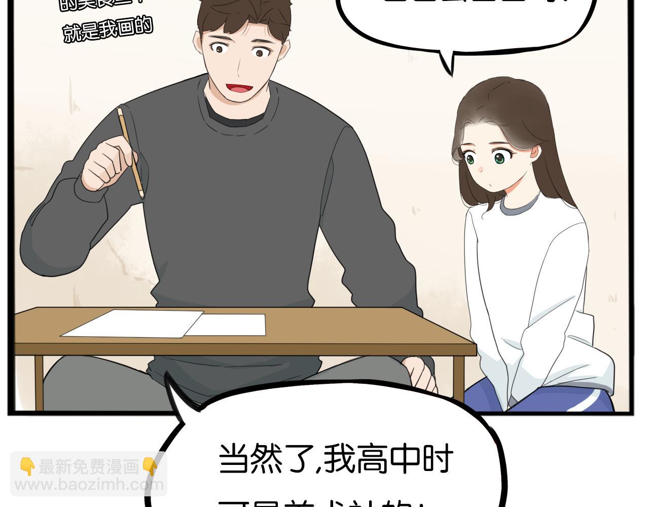 第234话 成为国王的女儿30