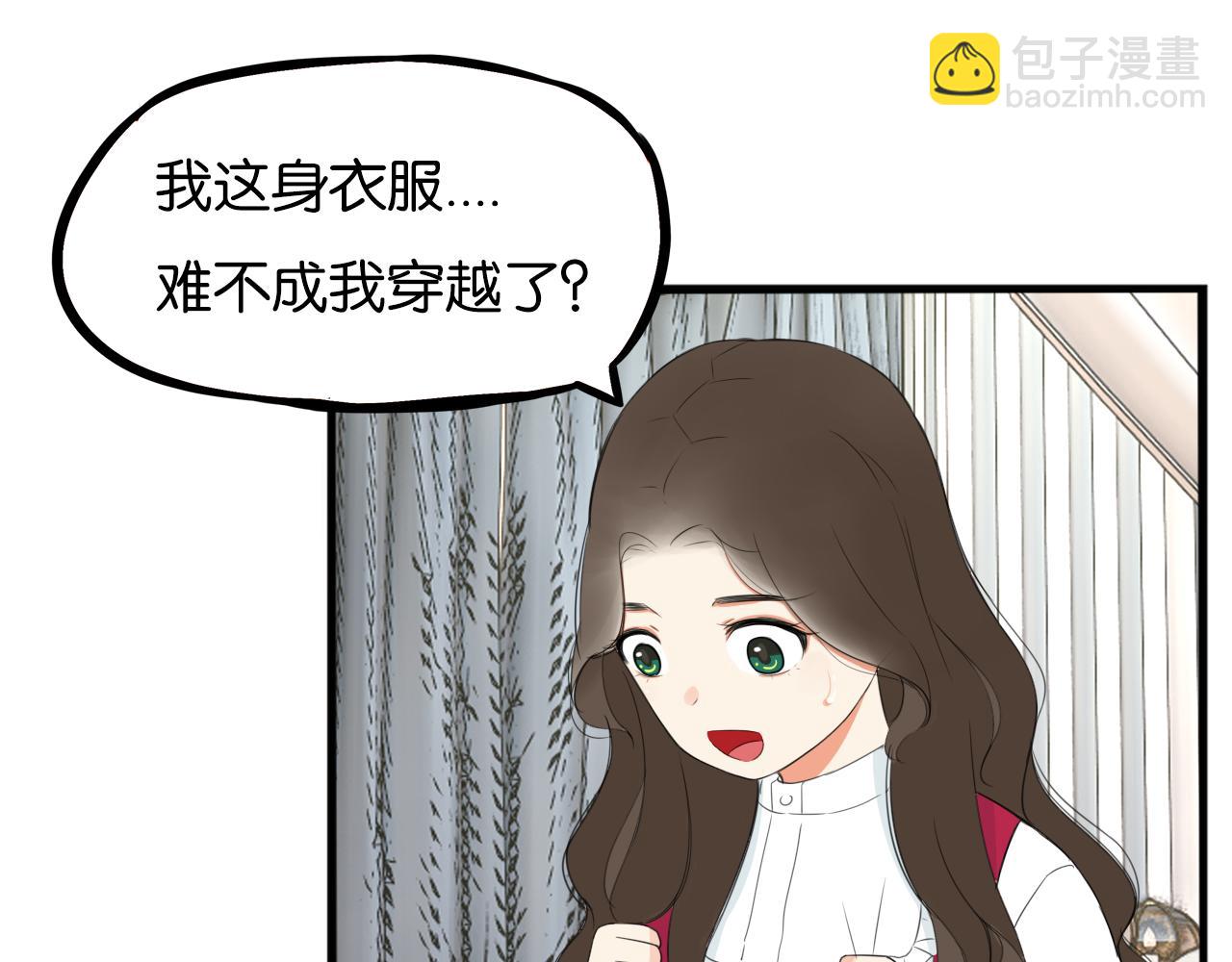 第234话 成为国王的女儿34