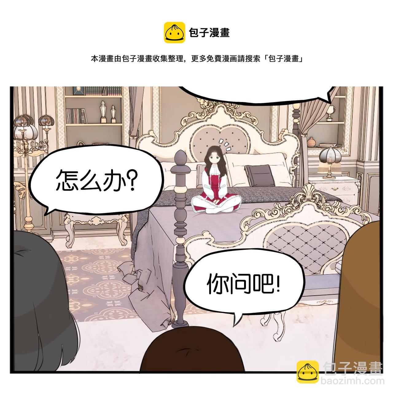 第234话 成为国王的女儿36