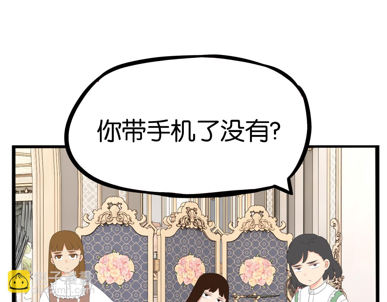 第234话 成为国王的女儿37