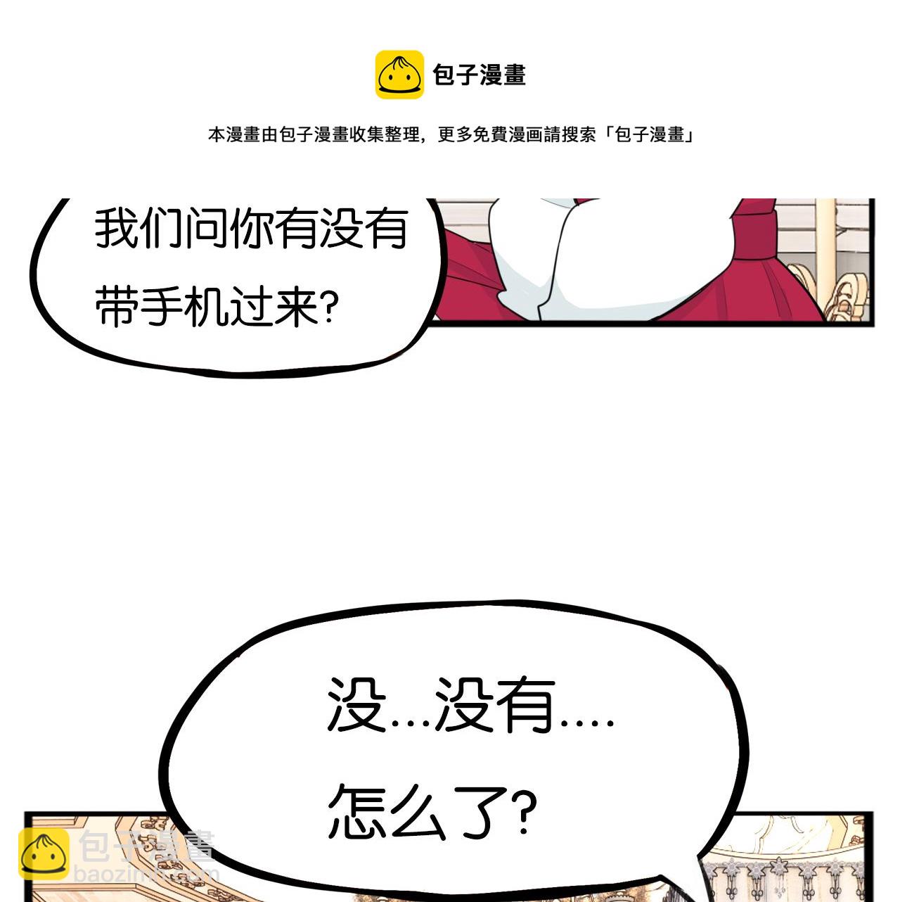 第234话 成为国王的女儿40