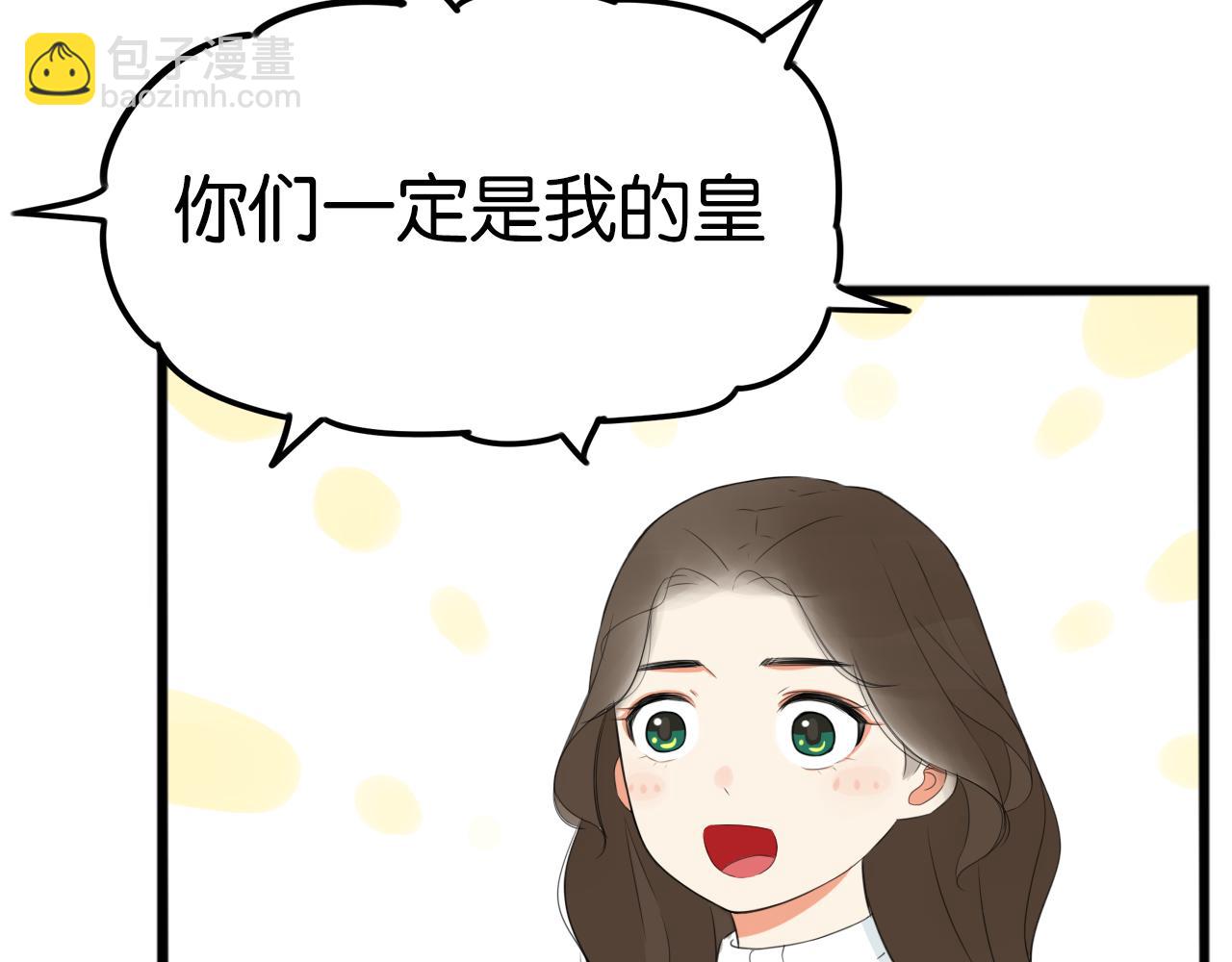 第234话 成为国王的女儿42
