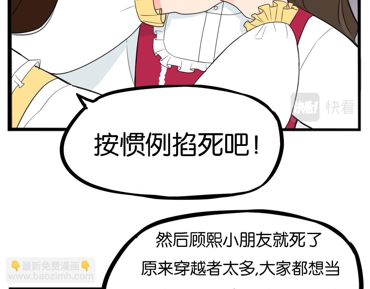 第234话 成为国王的女儿45