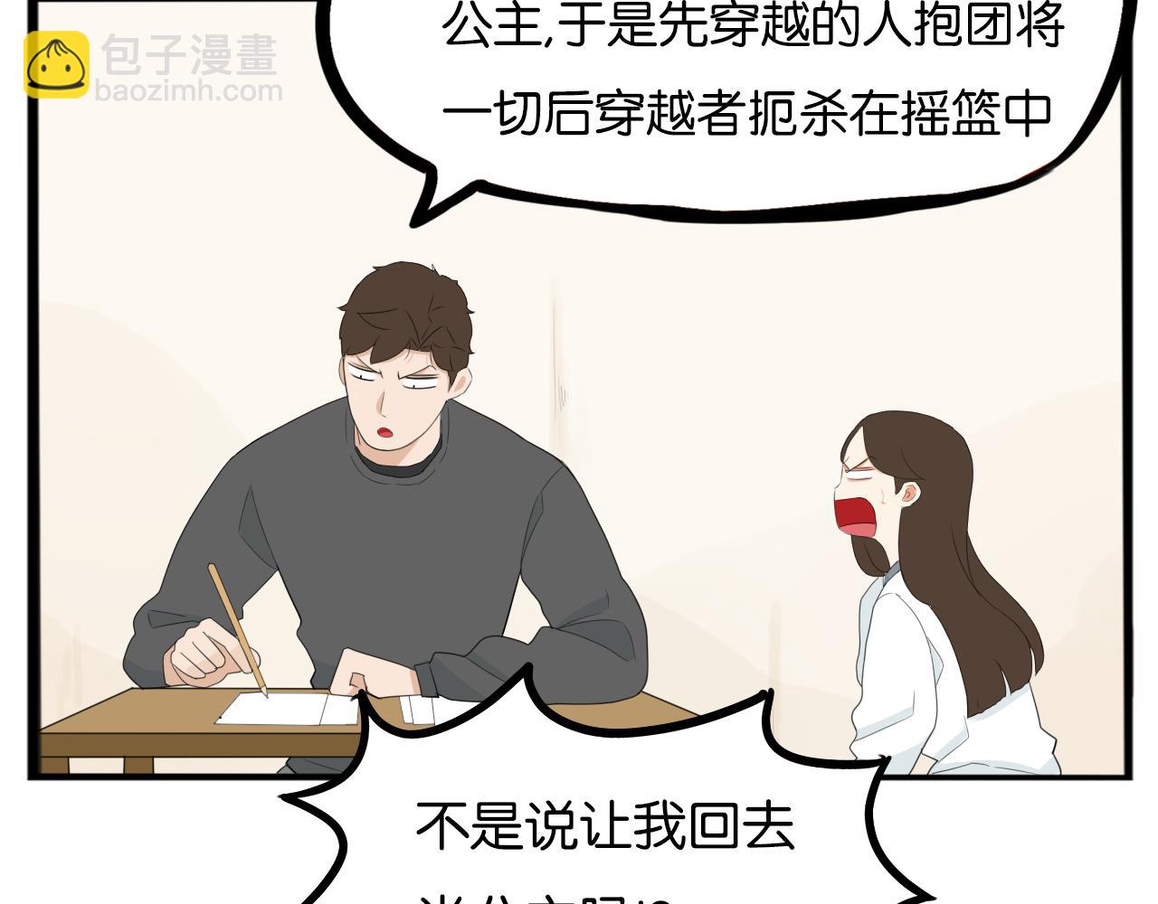 第234话 成为国王的女儿46