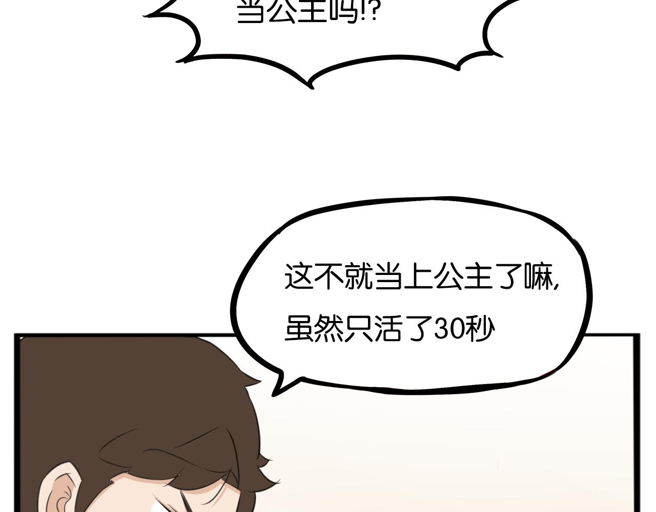 第234话 成为国王的女儿51