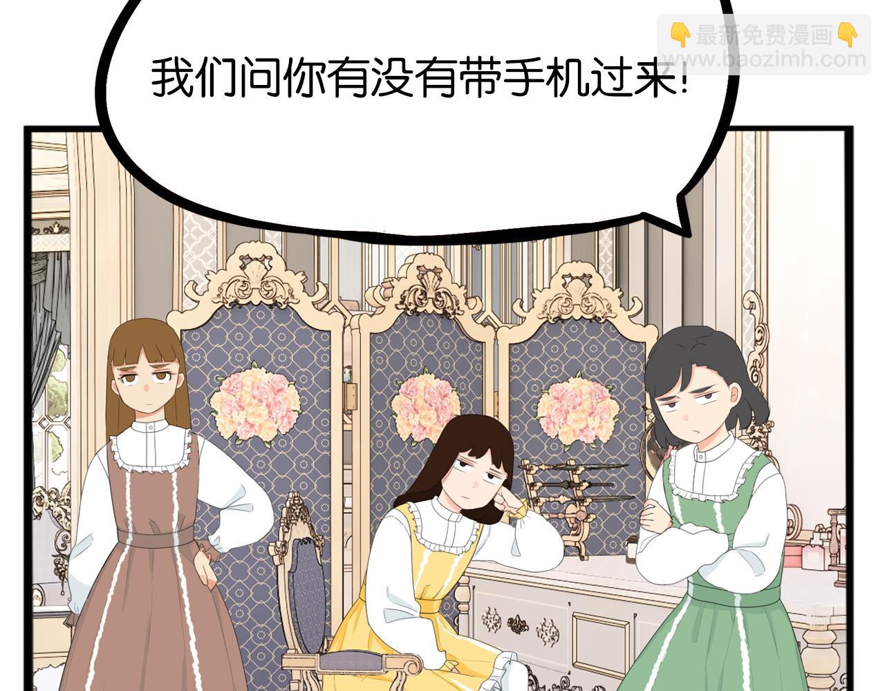 第234话 成为国王的女儿57