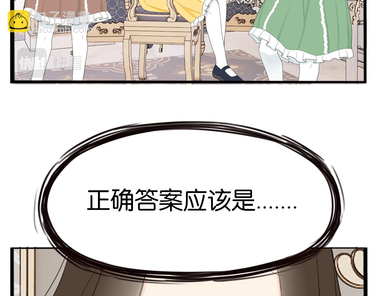 第234话 成为国王的女儿58