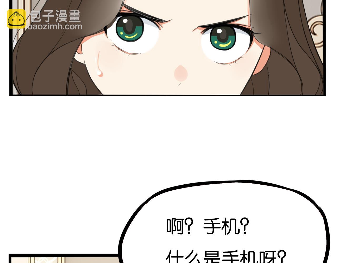 第234话 成为国王的女儿59