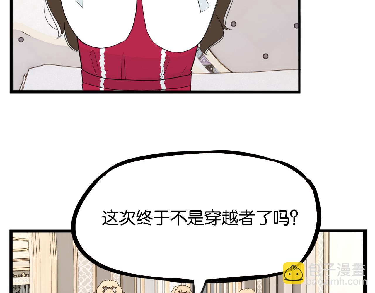 第234话 成为国王的女儿61