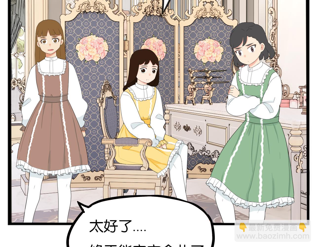 第234话 成为国王的女儿62
