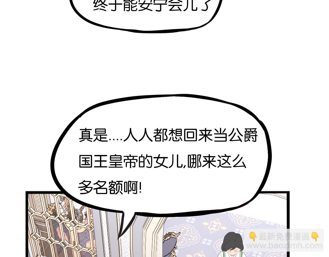 第234话 成为国王的女儿63