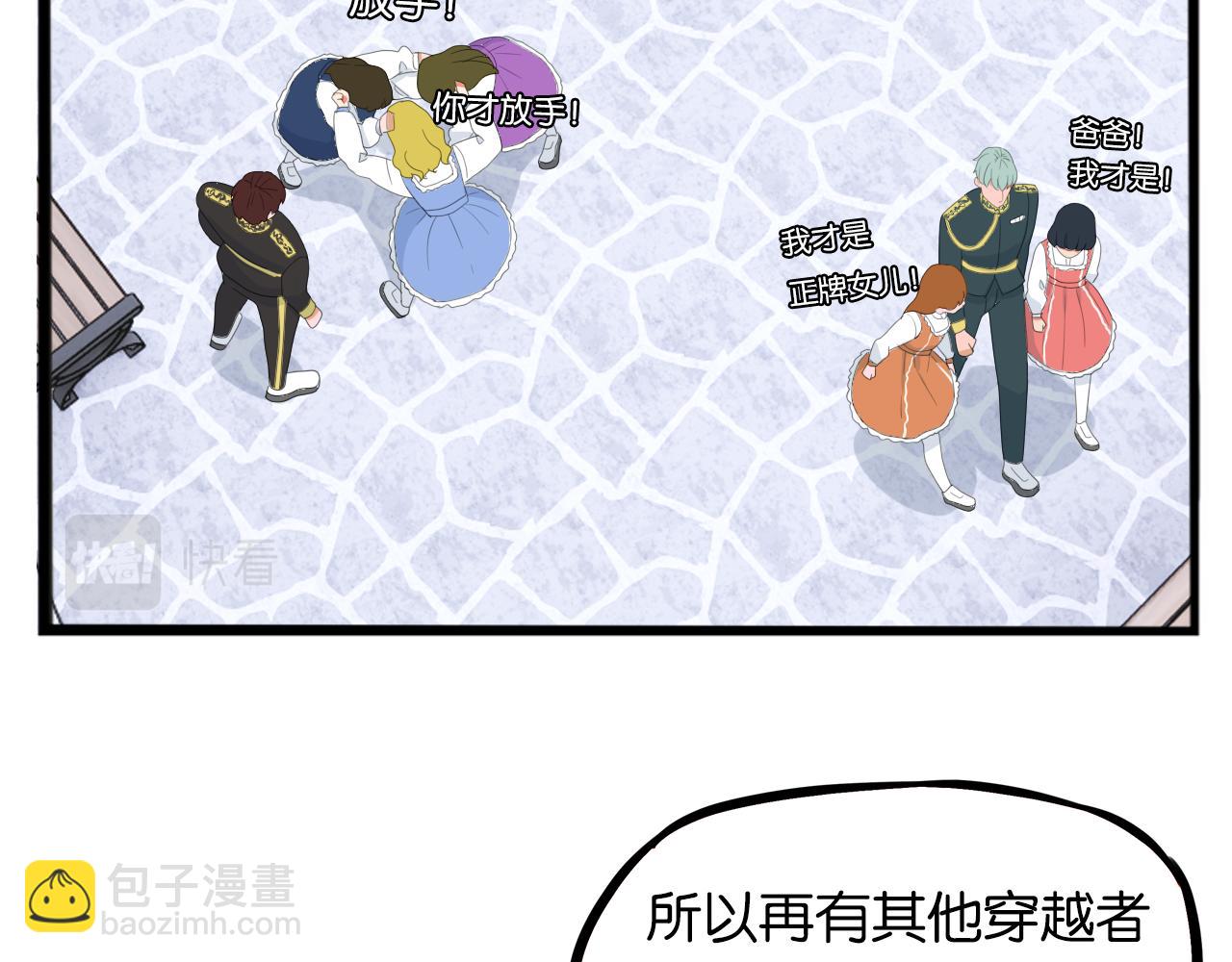 第234话 成为国王的女儿69