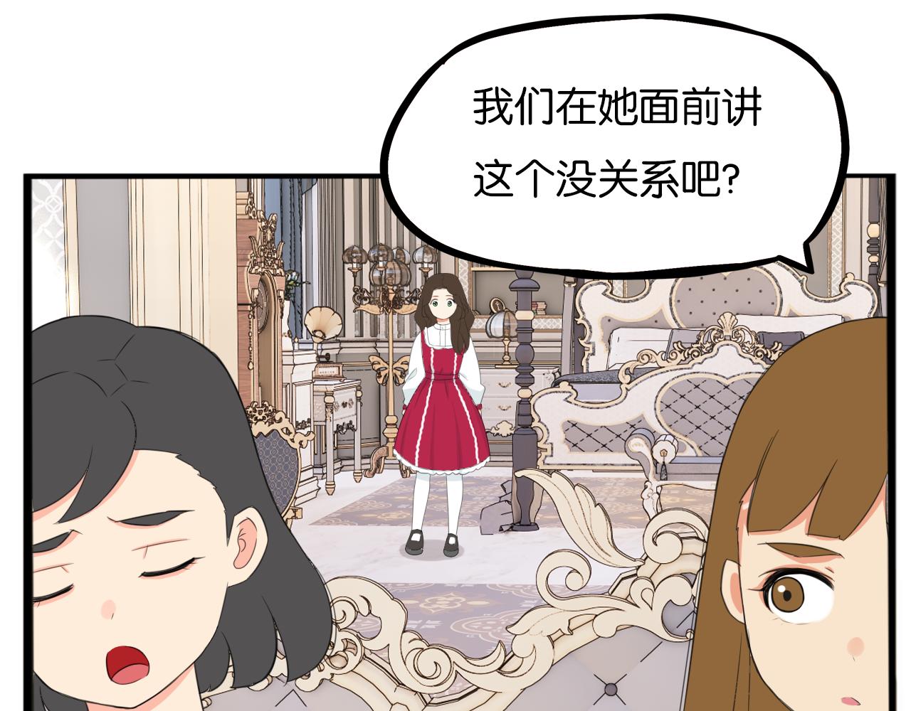 第234话 成为国王的女儿71