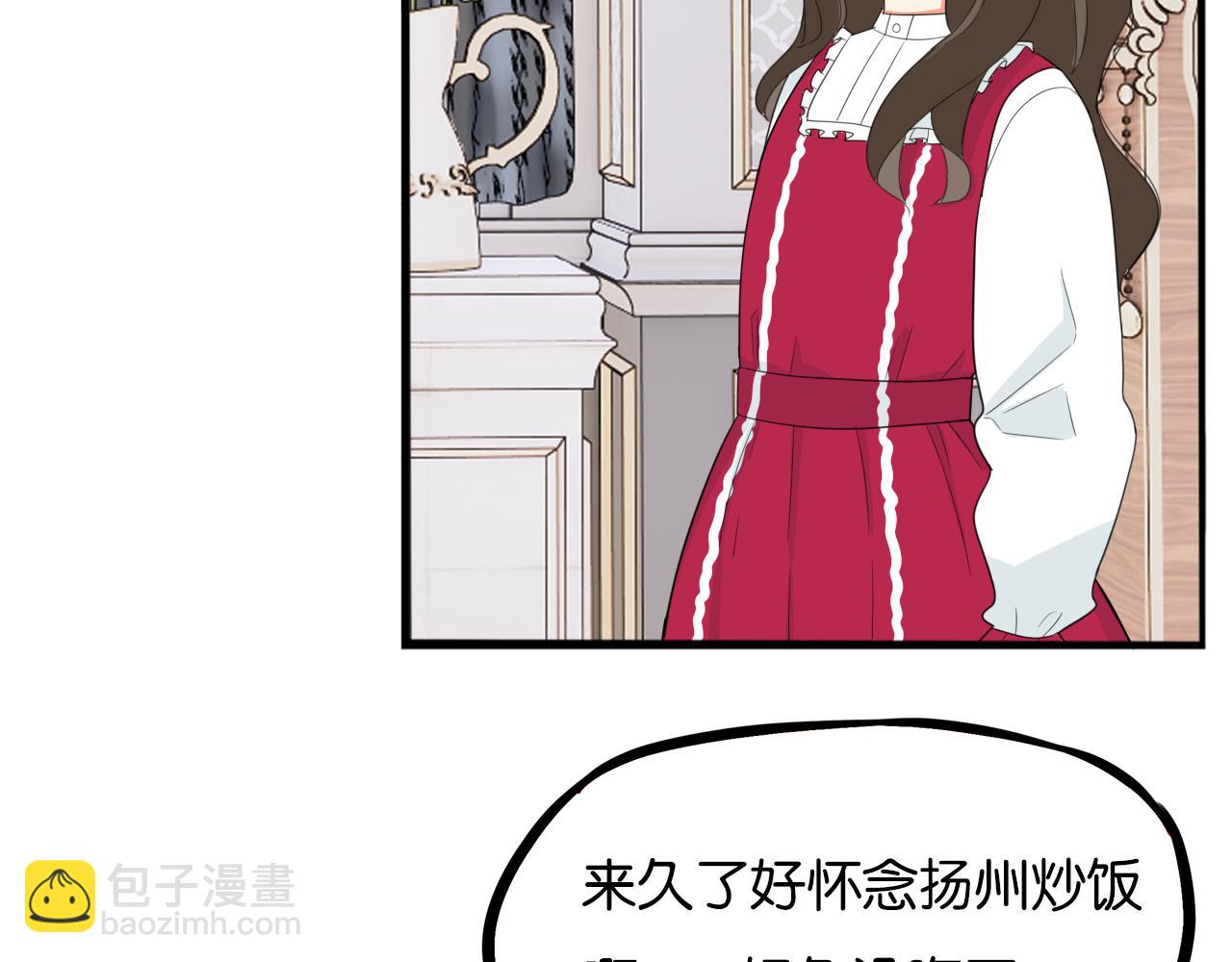 第234话 成为国王的女儿73