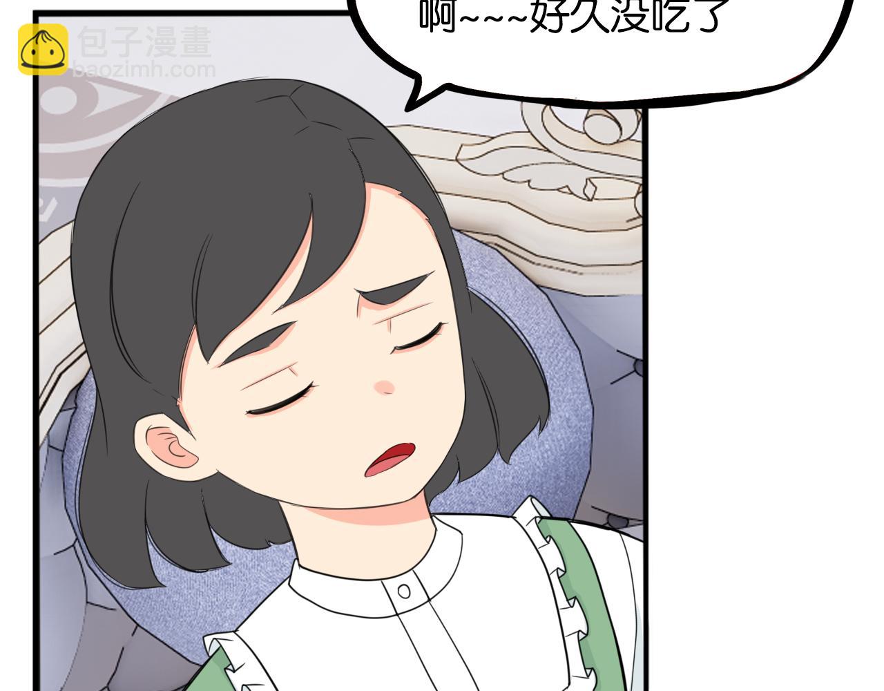 第234话 成为国王的女儿74
