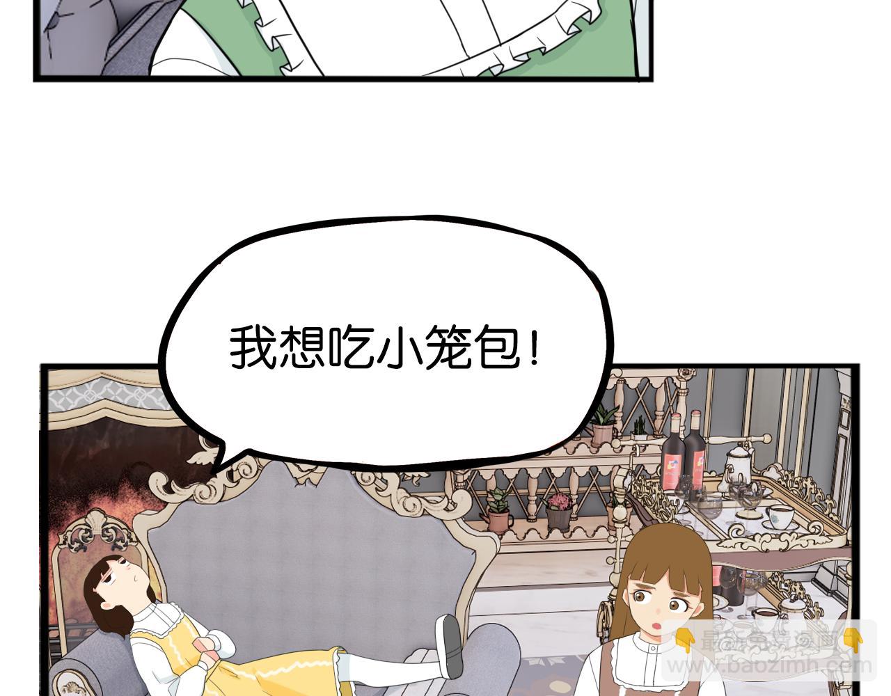 第234话 成为国王的女儿75